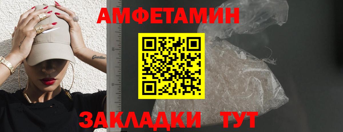 АМФ VHQ Бердск