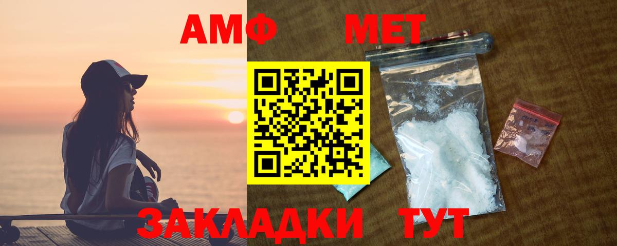 Бердск  Amphetamine VHQ  АМФЕТАМИН  Вход с VPN 