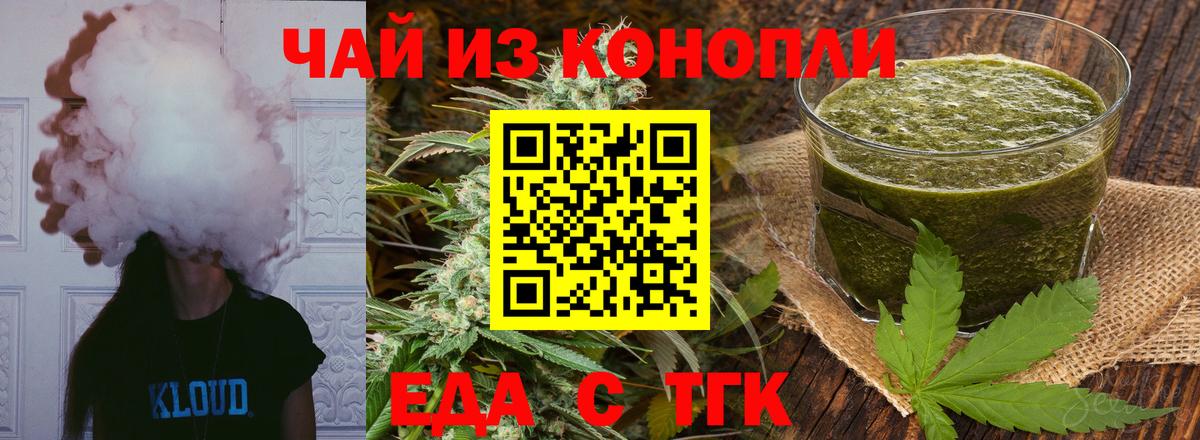 Cannafood конопля  Вход с VPN  Бердск 