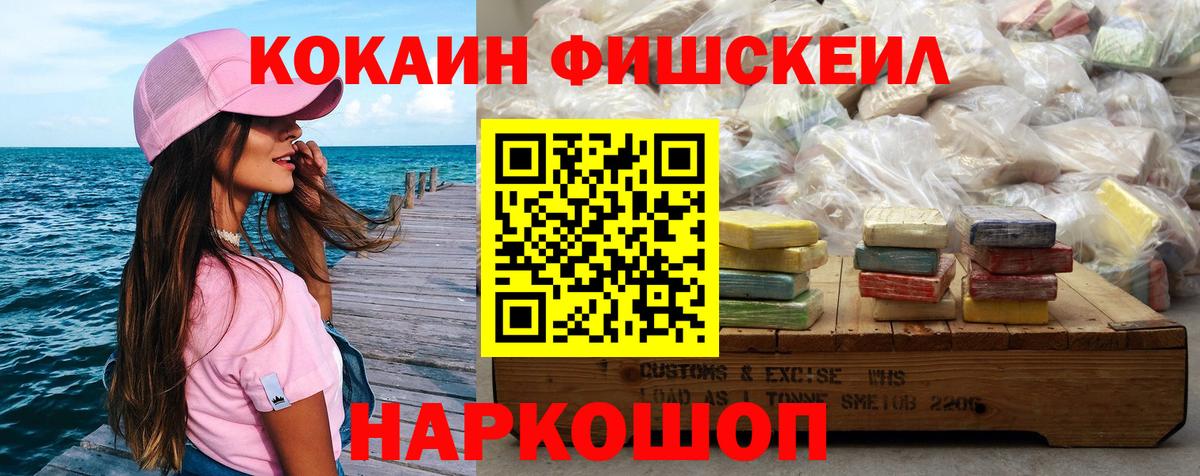 Бердск  КОКАИН Columbia  Вход с VPN 