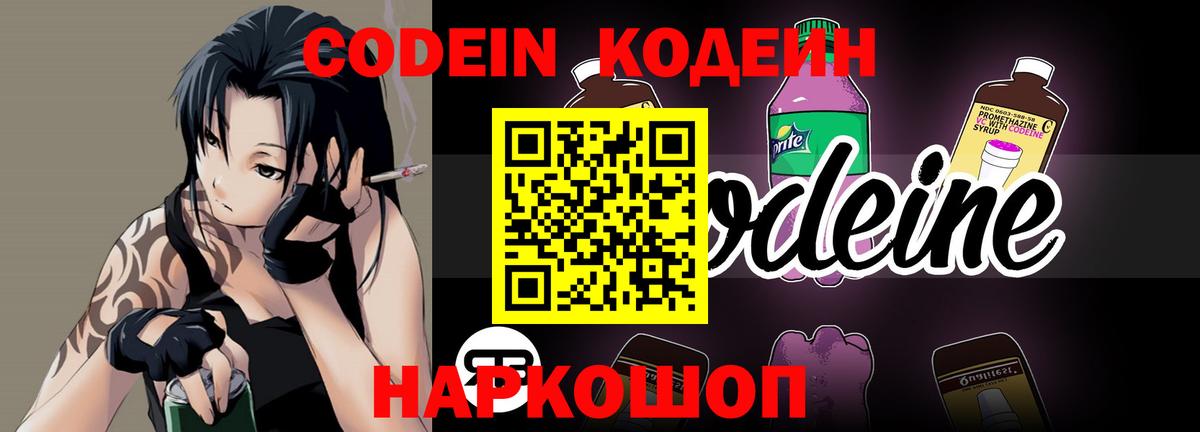 Кодеиновый сироп Lean напиток Lean (лин)  Кодеиновый сироп Lean напиток Lean (лин)  Бердск  Вход с VPN 