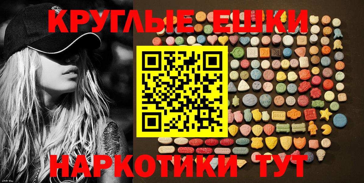 Ecstasy mix  Вход с VPN  ЭКСТАЗИ XTC  Ecstasy  Бердск 