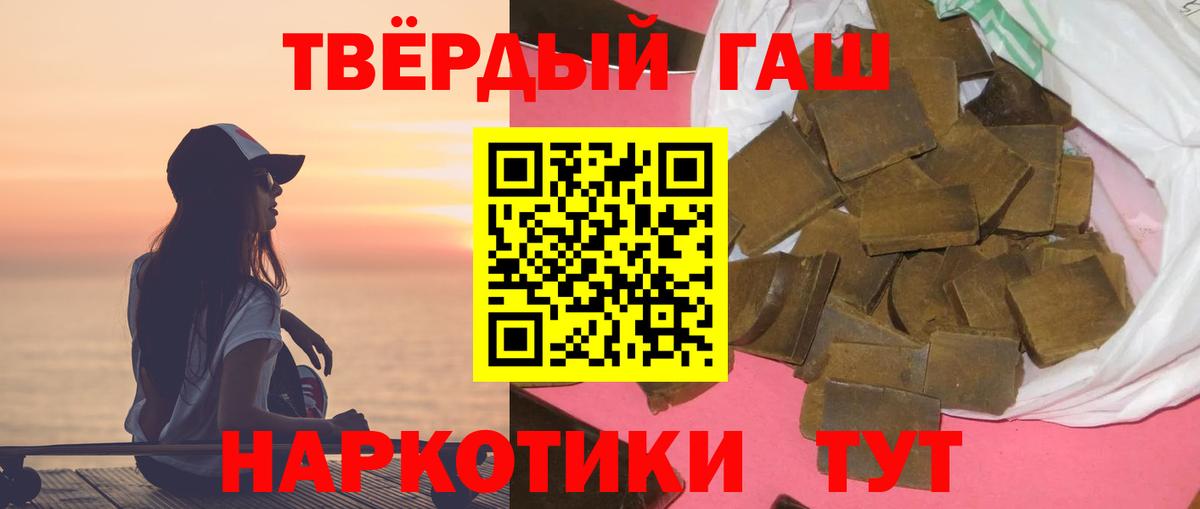 Бердск  ГАШ hashish  ГАШ Изолятор  Вход с VPN 