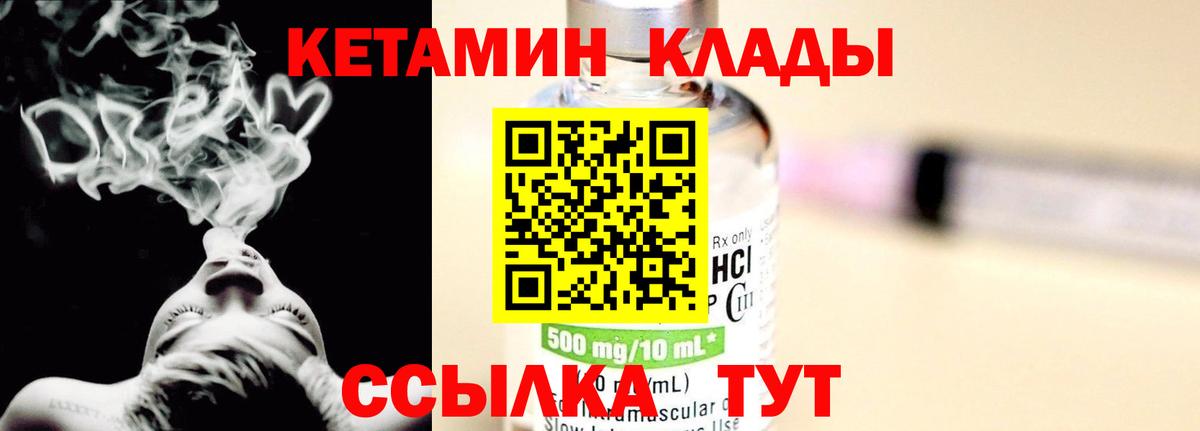 КЕТАМИН ketamine Бердск