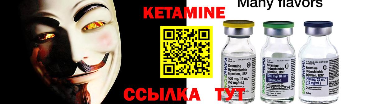 Кетамин ketamine  Кетамин ketamine  Вход с VPN  Бердск 