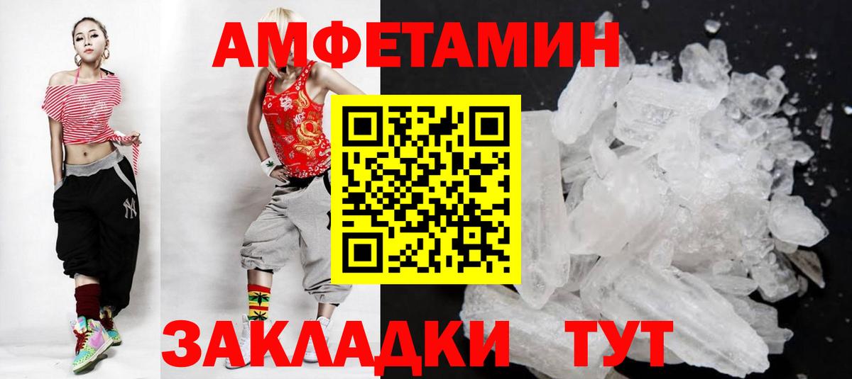 Первитин кристалл  Первитин кристалл  Бердск  Вход с VPN 