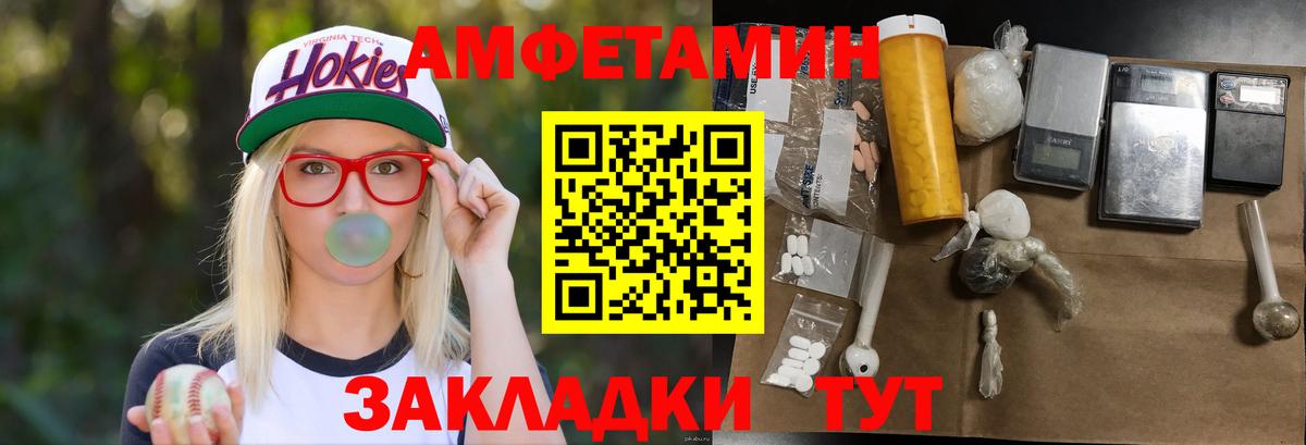 МЕТАМФЕТАМИН Декстрометамфетамин 99.9% Бердск