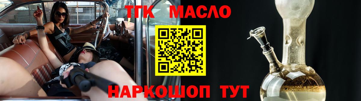 Дистиллят ТГК вейп  мега   Бердск  Вход с VPN 
